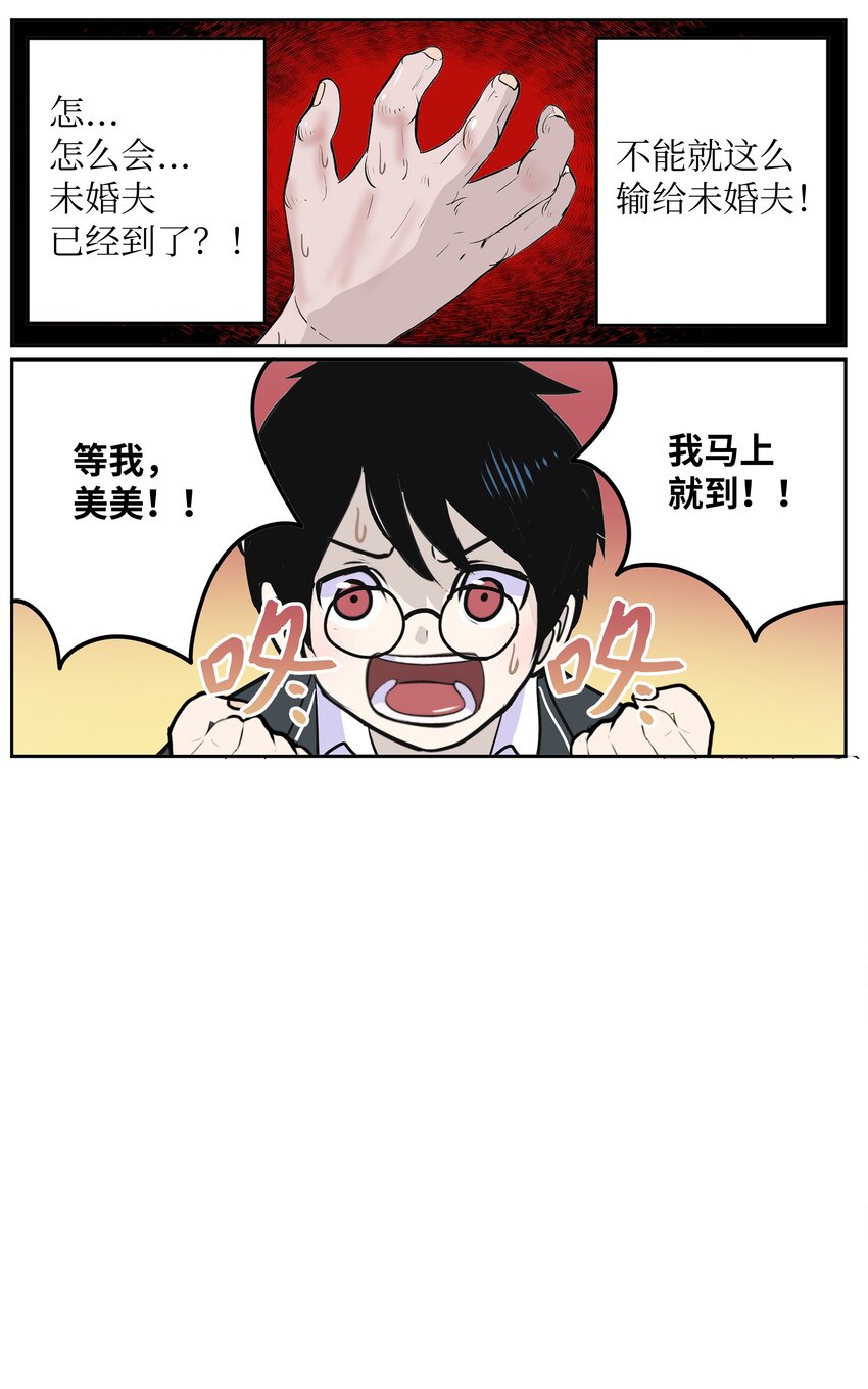 111 忍不住了！！-第110话