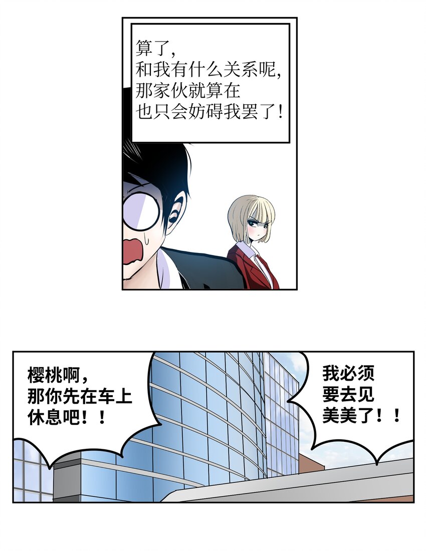 111 忍不住了！！-第110话