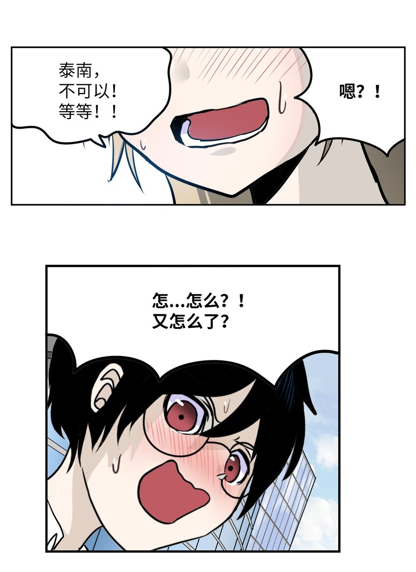 111 忍不住了！！-第110话