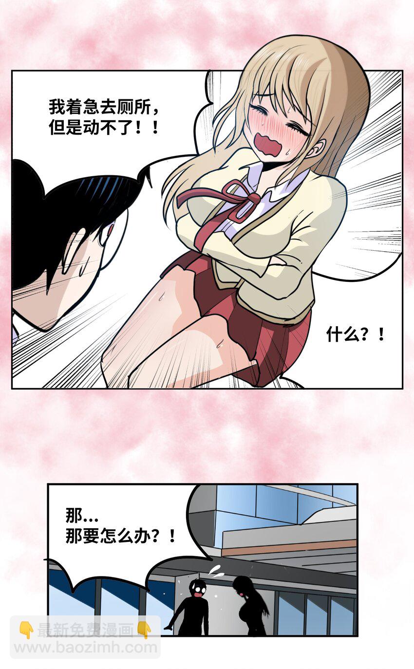 111 忍不住了！！-第110话