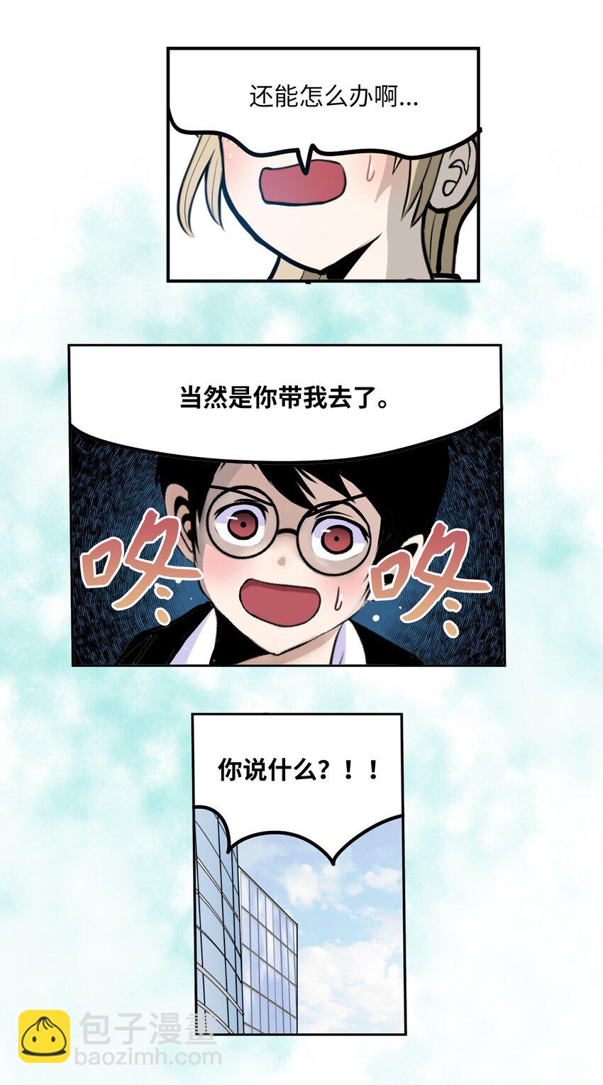 111 忍不住了！！-第110话