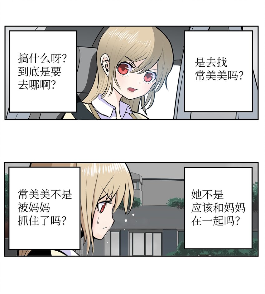 111 忍不住了！！-第110话