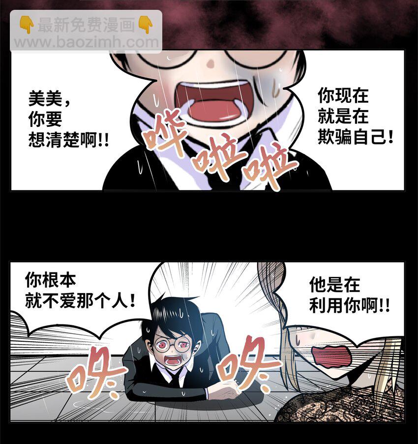 113 厉害的帮手-第112话