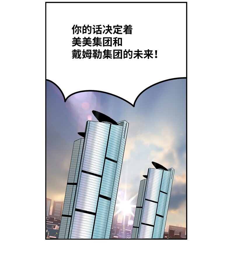 我和女神有膠集 - 115 評估的核心 - 4