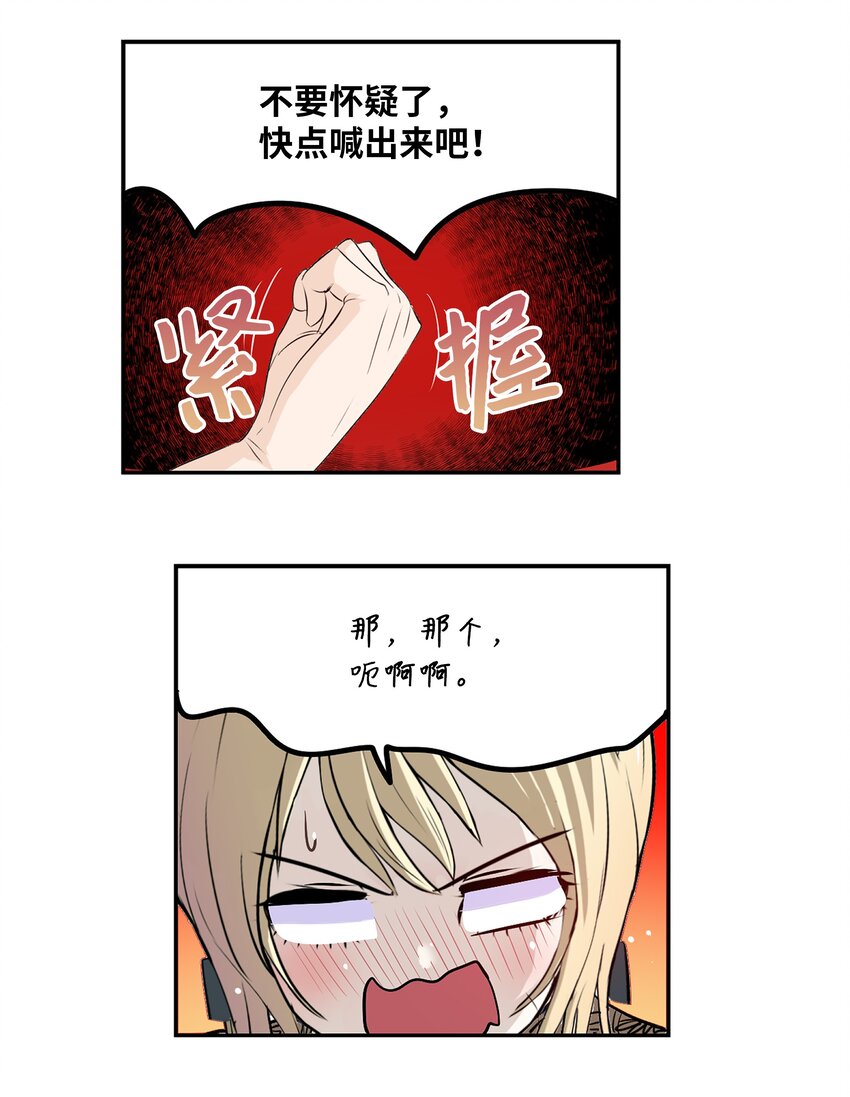 115 评估的核心-第114话