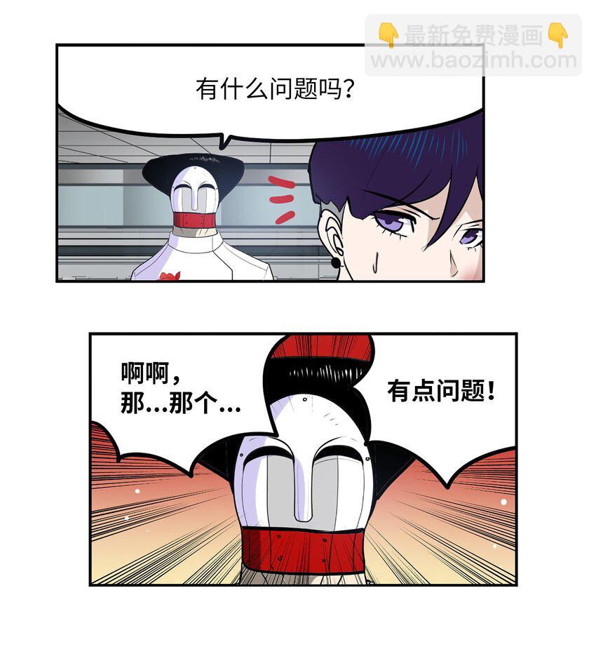 115 评估的核心-第114话