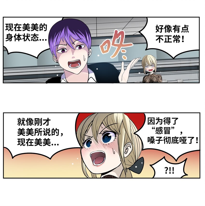 115 评估的核心-第114话