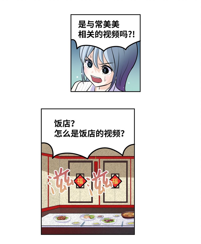 115 评估的核心-第114话