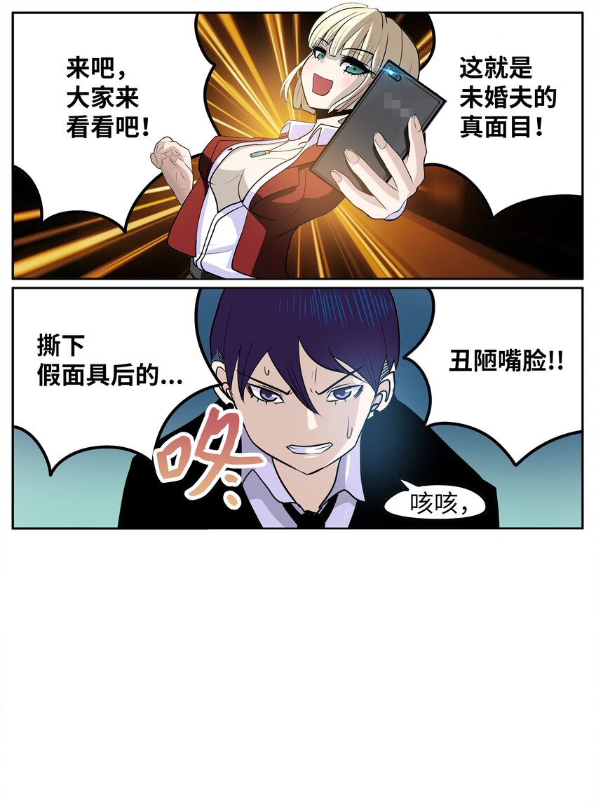 115 评估的核心-第114话