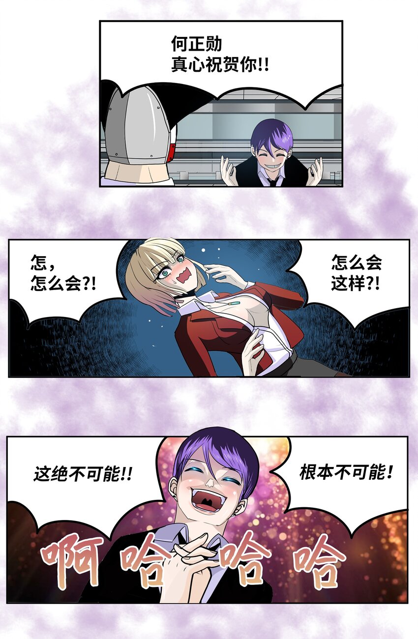 115 评估的核心-第114话