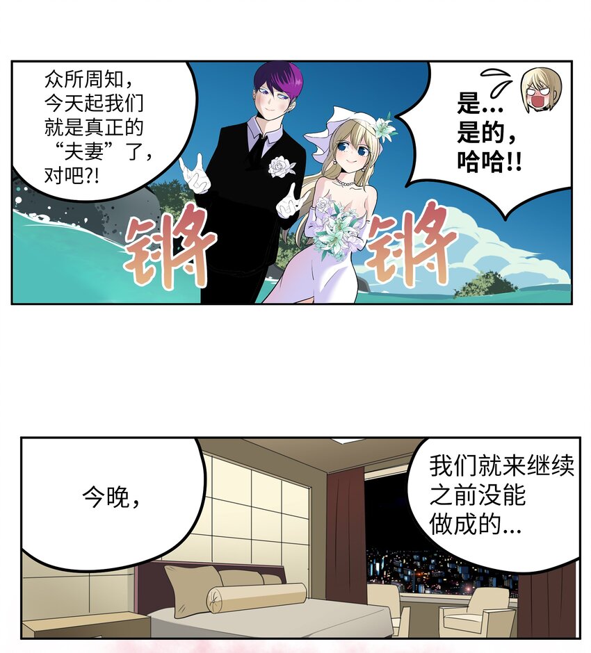 117 我们就是夫妻-第116话