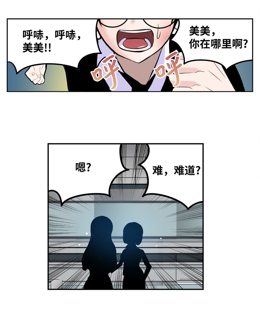 117 我们就是夫妻-第116话