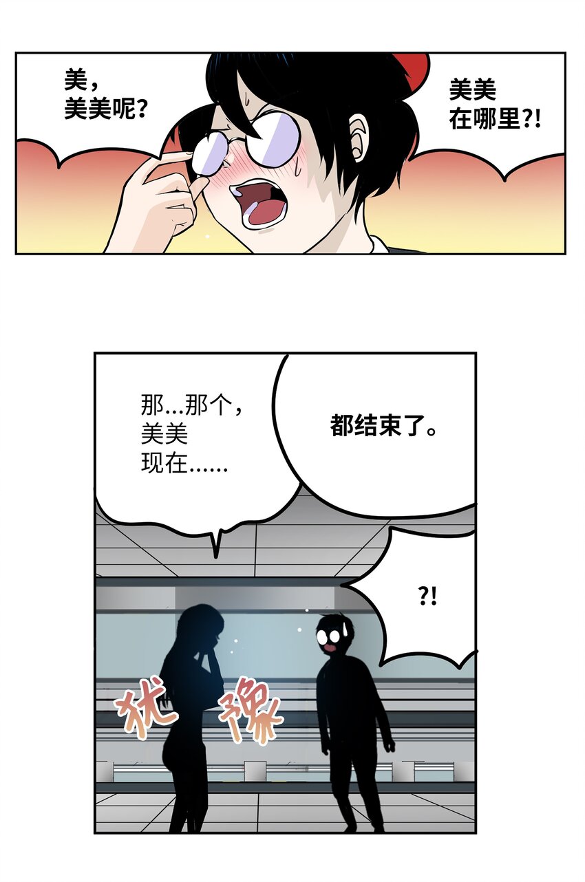 117 我们就是夫妻-第116话