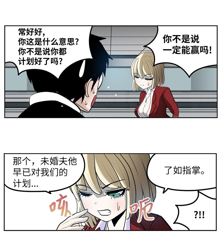 117 我们就是夫妻-第116话