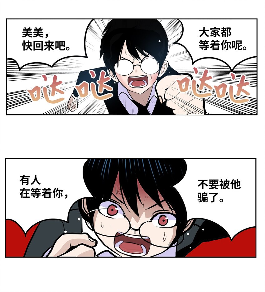 117 我们就是夫妻-第116话