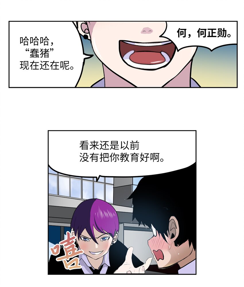 117 我们就是夫妻-第116话