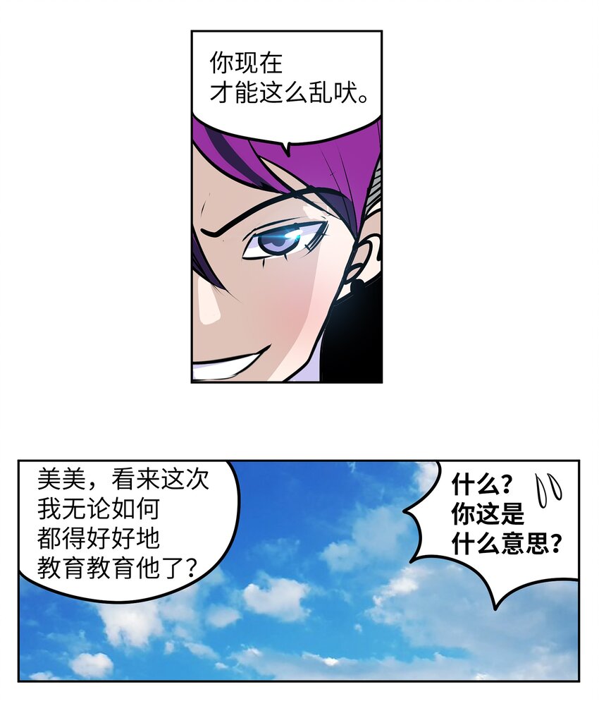 117 我们就是夫妻-第116话