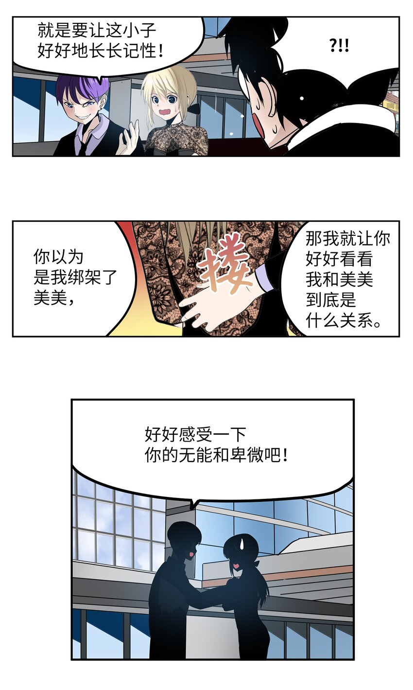 117 我们就是夫妻-第116话