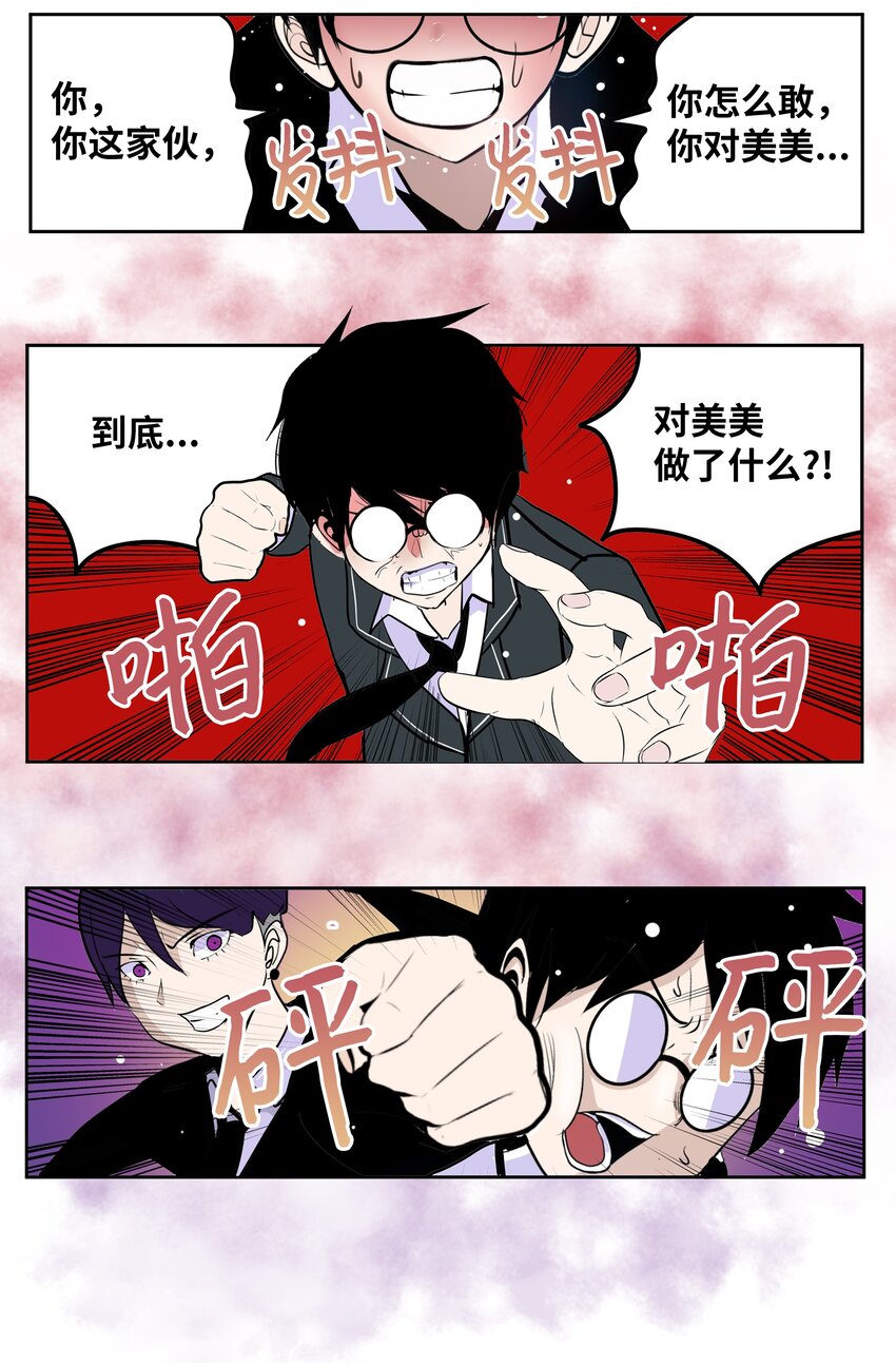 117 我们就是夫妻-第116话