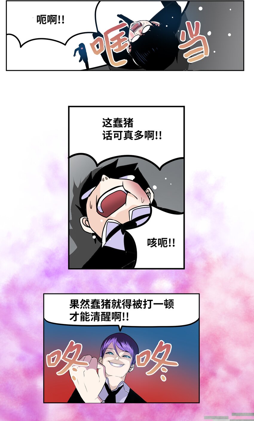 117 我们就是夫妻-第116话