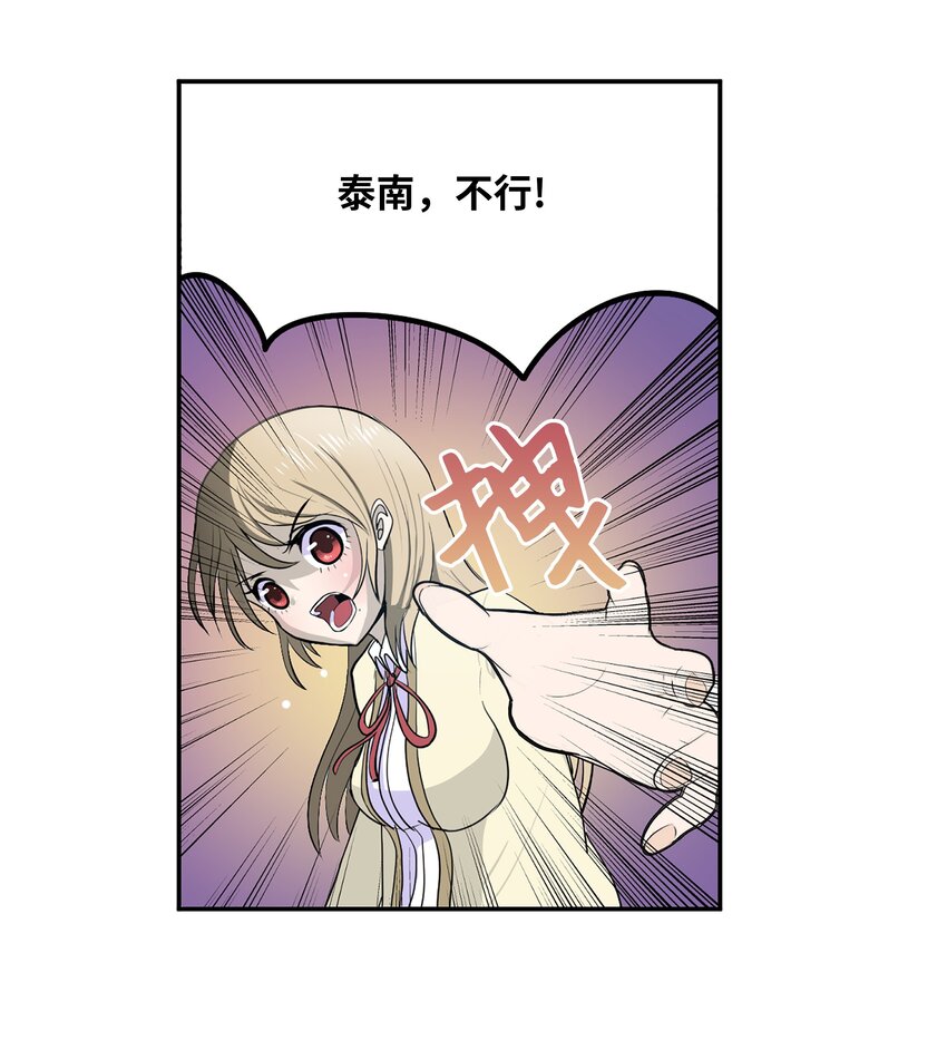 117 我们就是夫妻-第116话