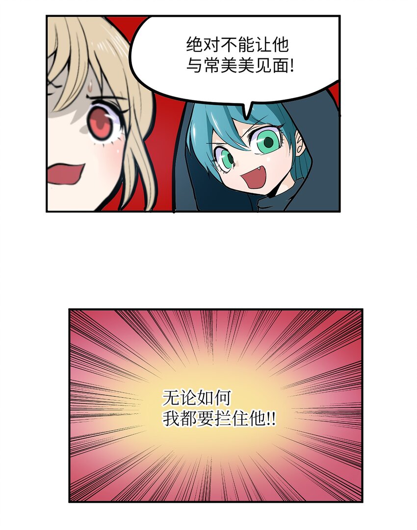 117 我们就是夫妻-第116话