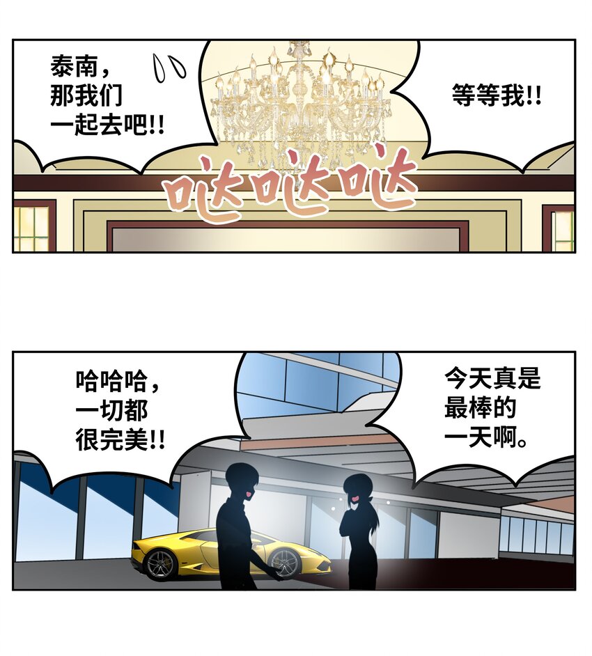 117 我们就是夫妻-第116话