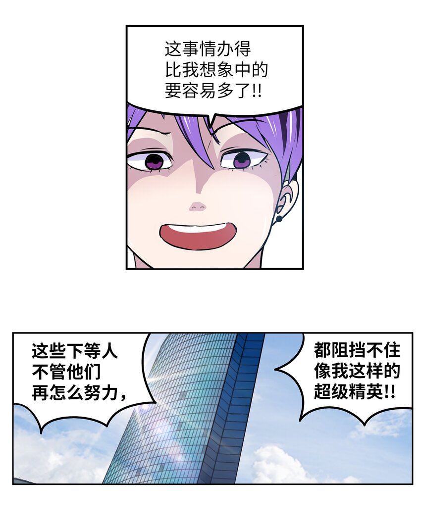 117 我们就是夫妻-第116话