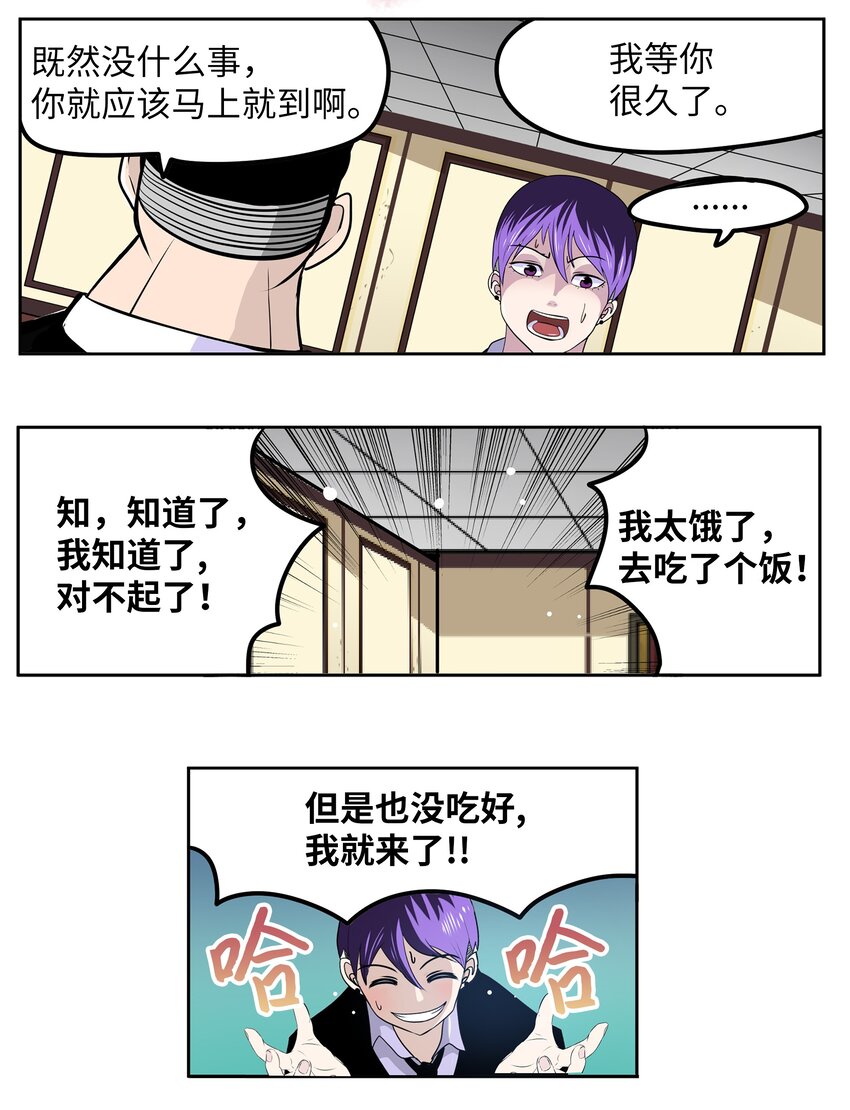 119 再也忍不住了！-第118话