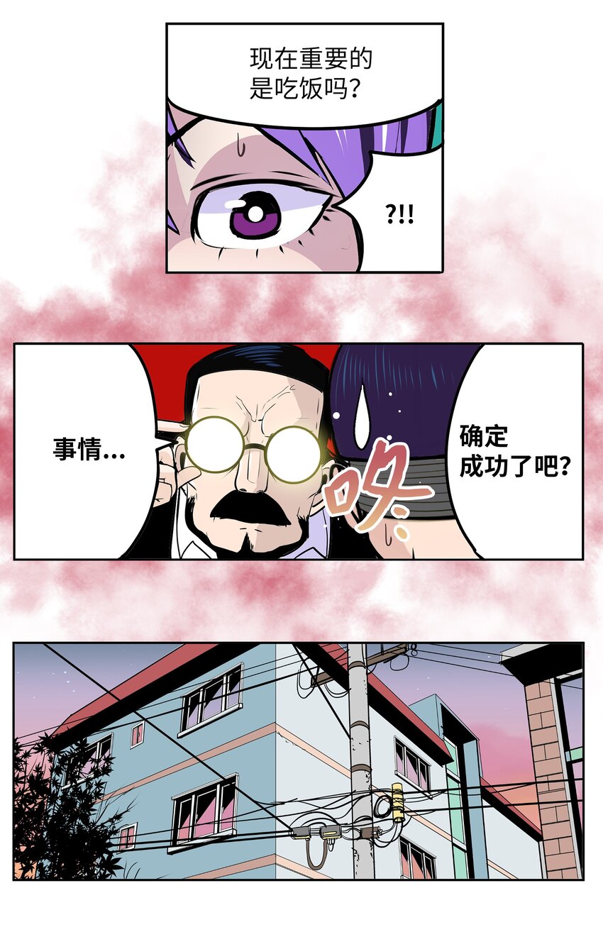 119 再也忍不住了！-第118话