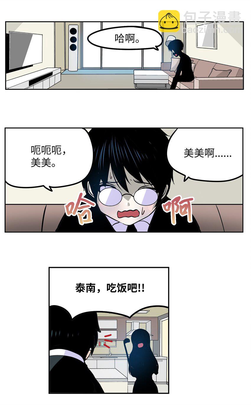 119 再也忍不住了！-第118话