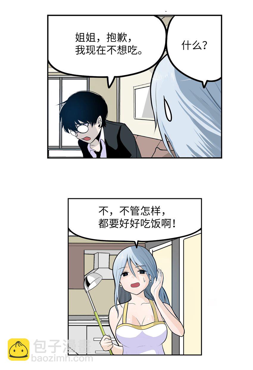 119 再也忍不住了！-第118话