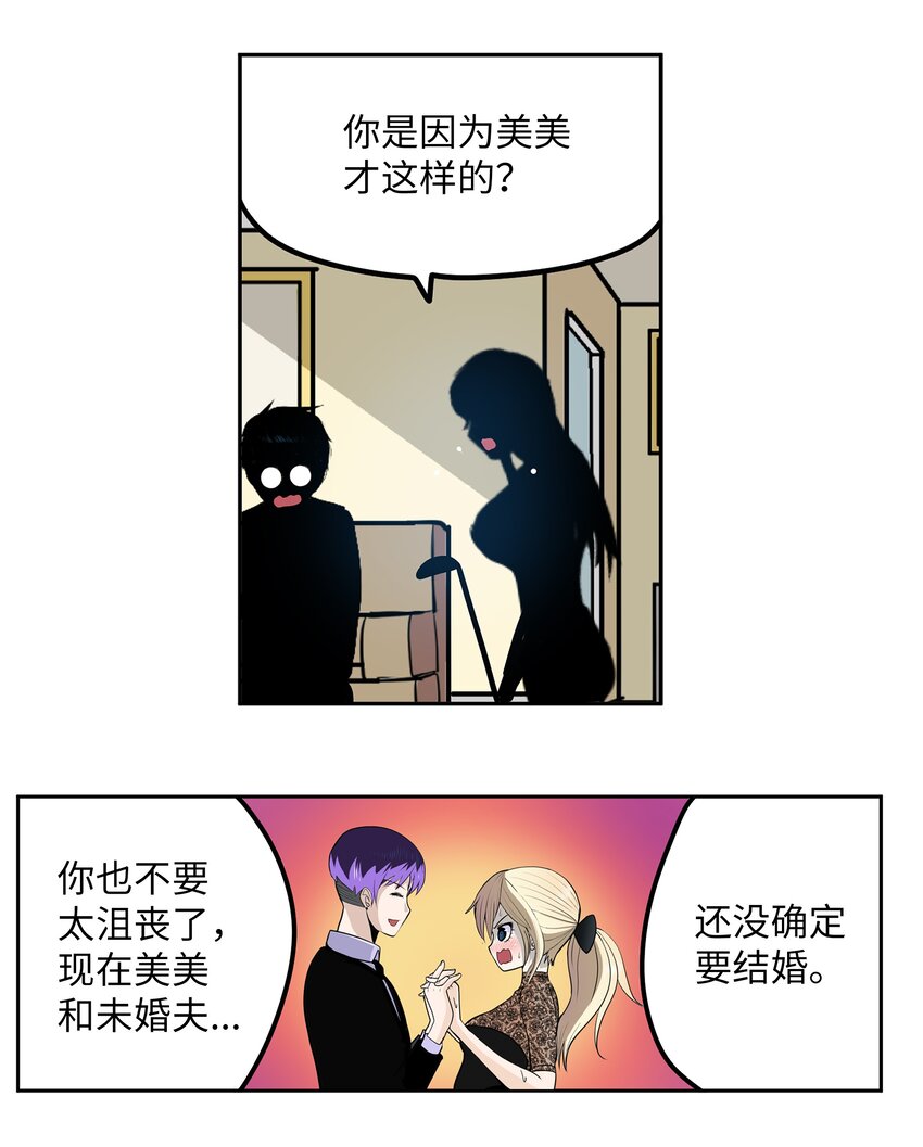 119 再也忍不住了！-第118话