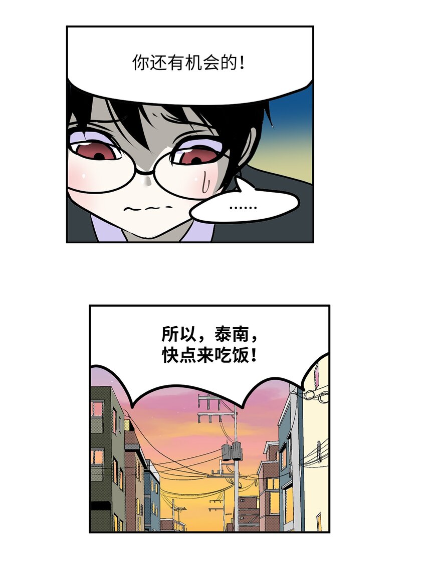 119 再也忍不住了！-第118话