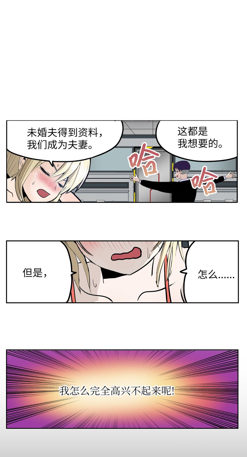 119 再也忍不住了！-第118话