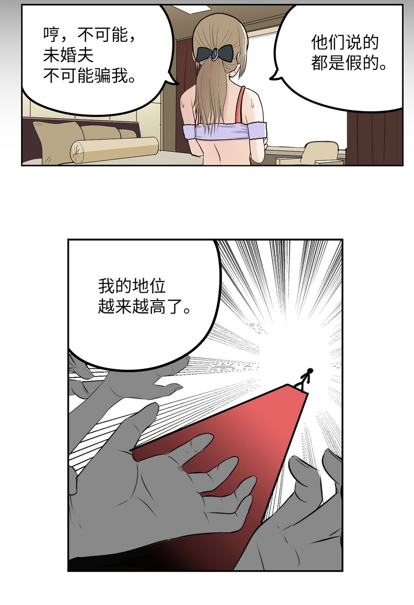 119 再也忍不住了！-第118话