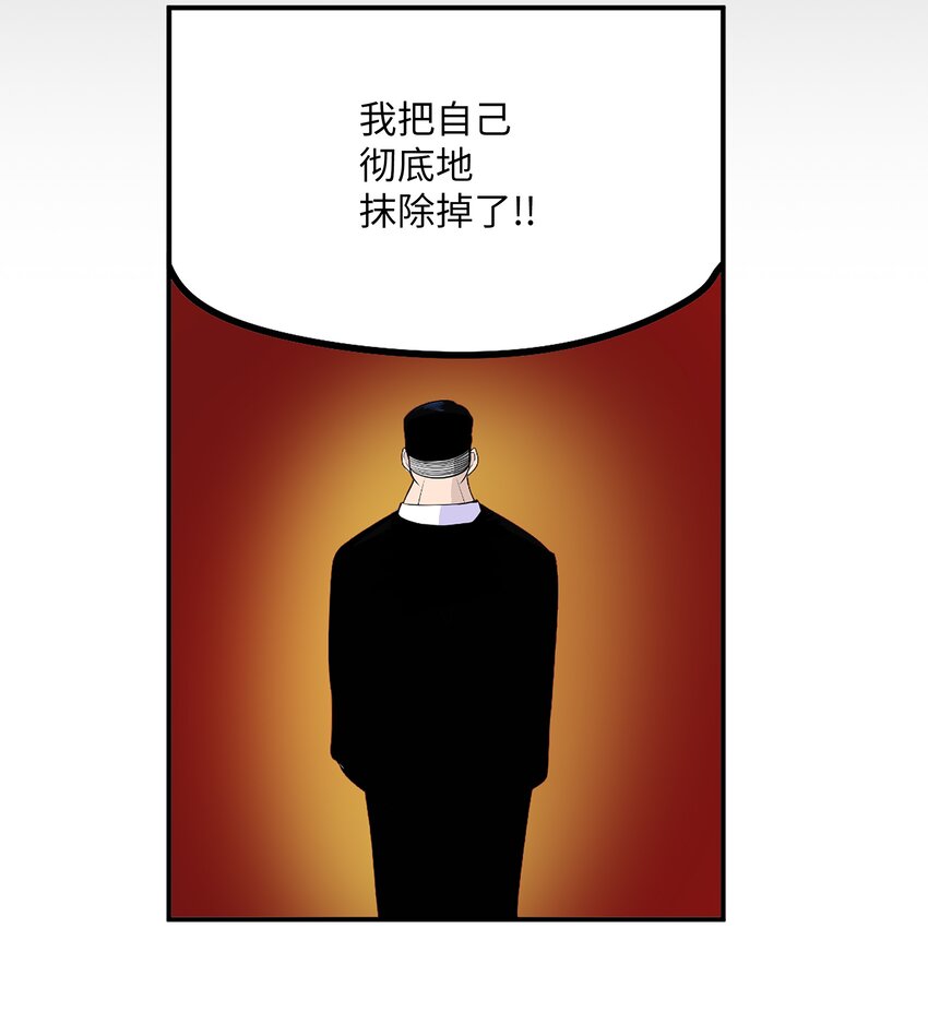 121 完美的秘密-第120话