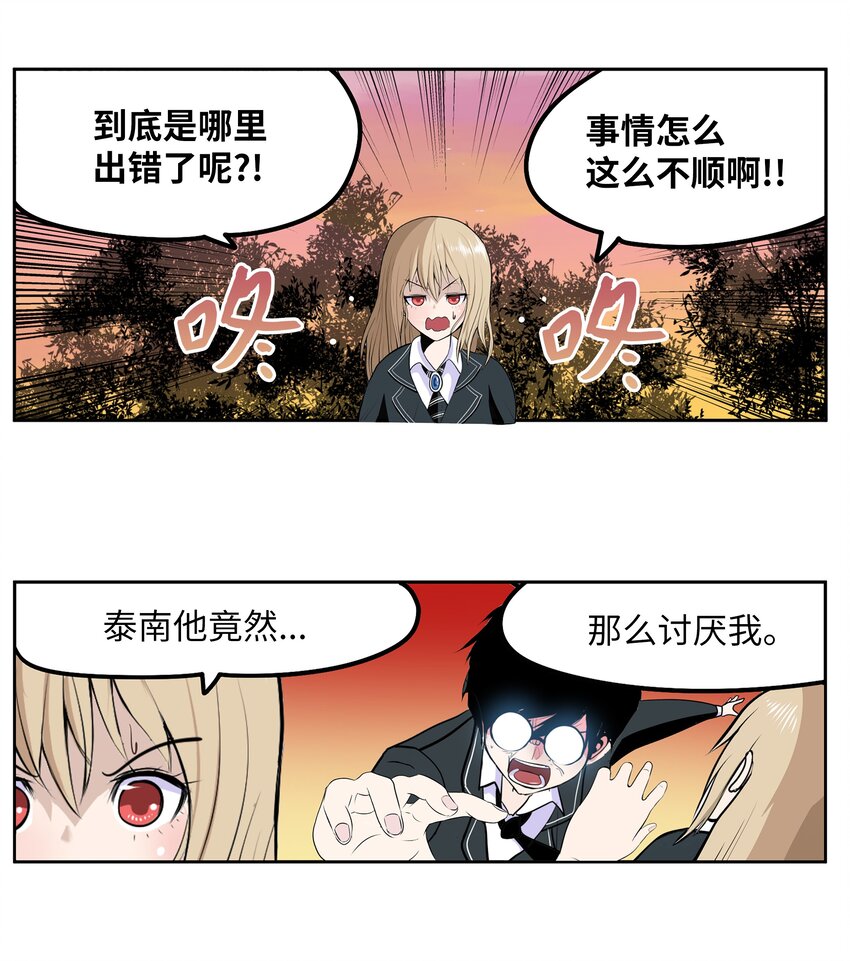 121 完美的秘密-第120话