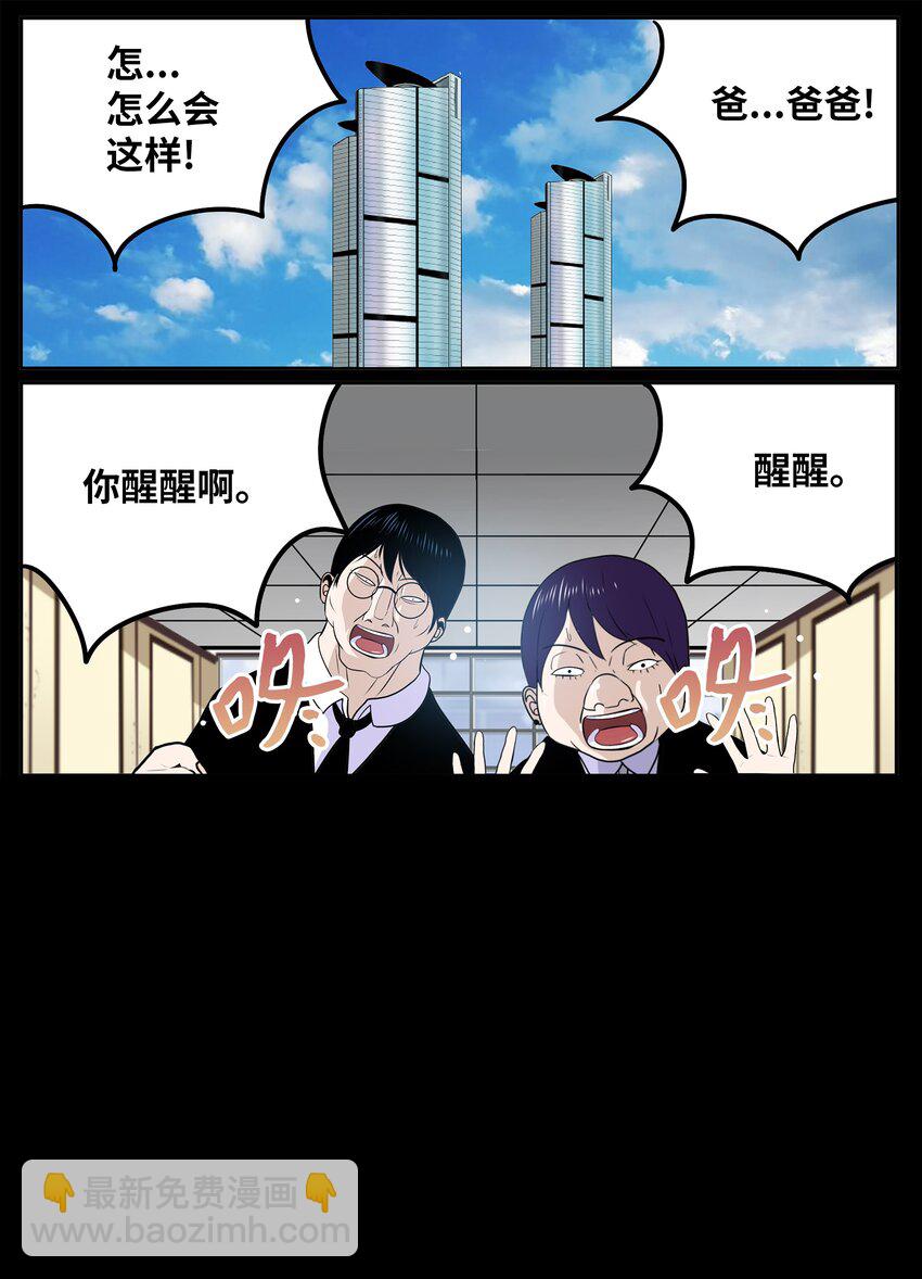 121 完美的秘密-第120话