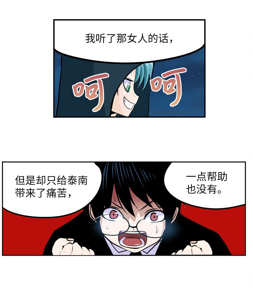 121 完美的秘密-第120话