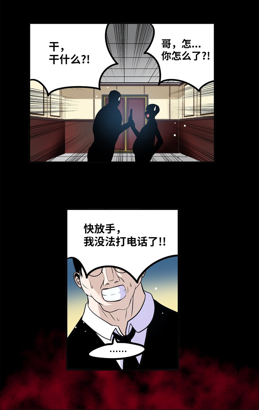 121 完美的秘密-第120话