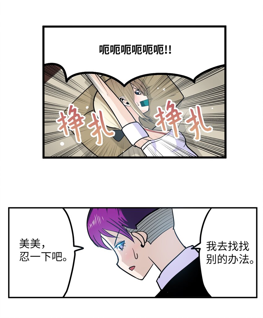 123 白马王子-第122话