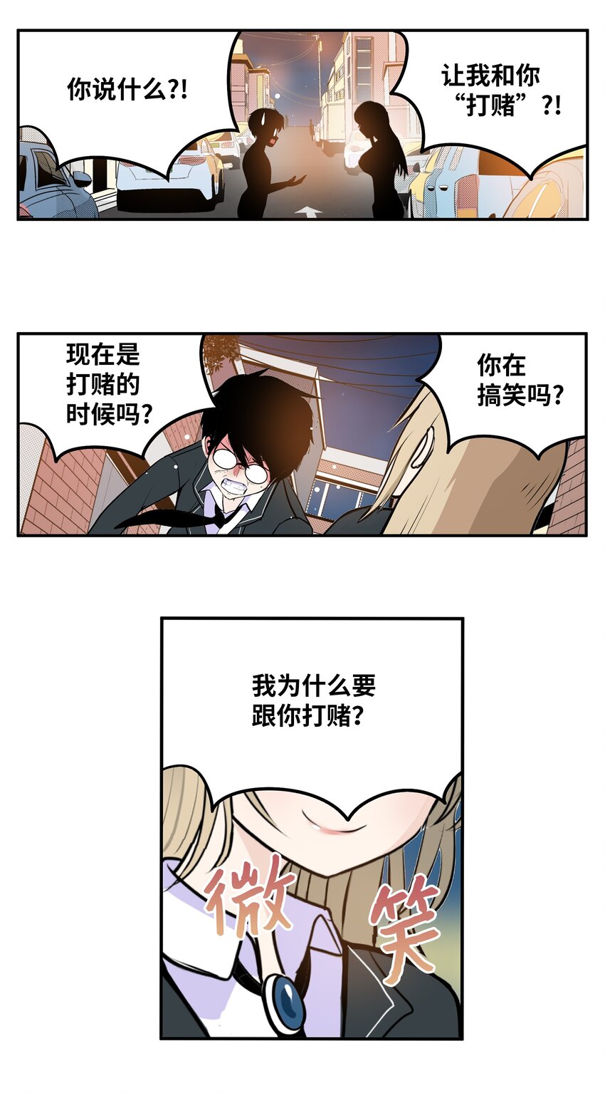 123 白马王子-第122话