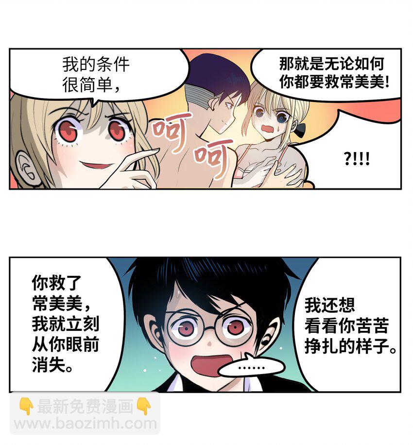 123 白马王子-第122话