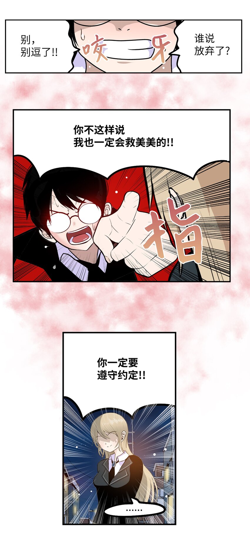 123 白马王子-第122话