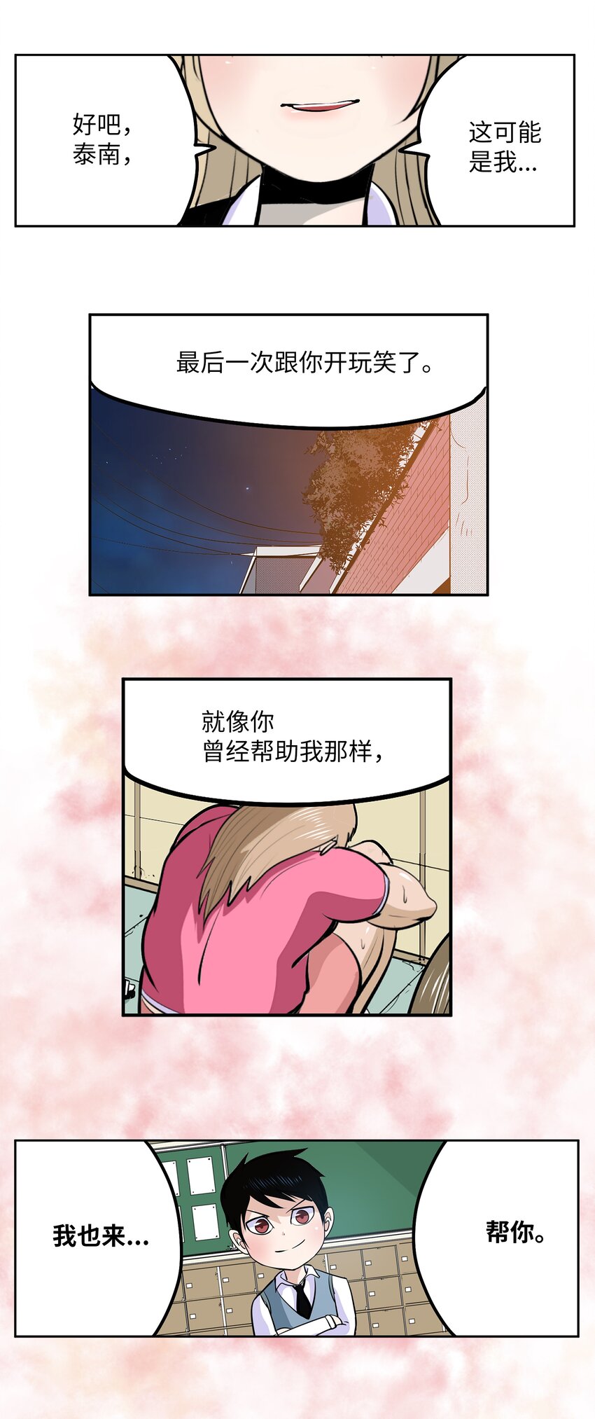 123 白马王子-第122话