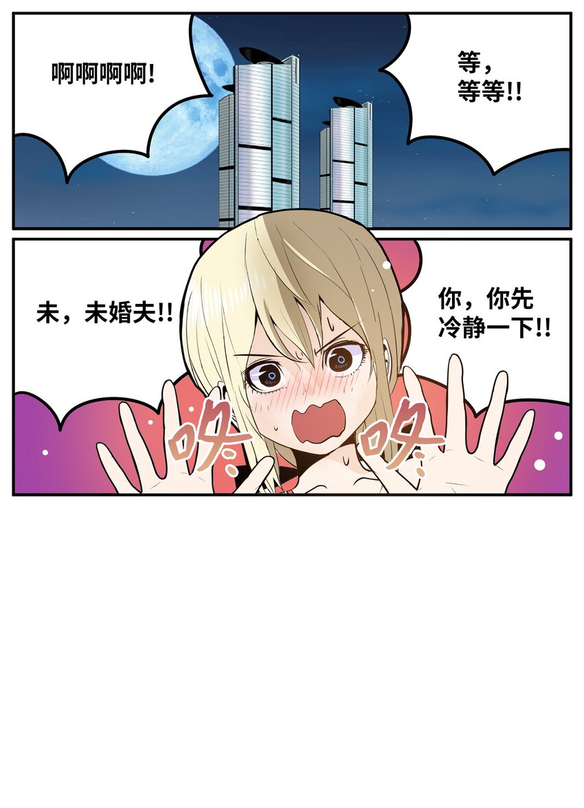 123 白马王子-第122话