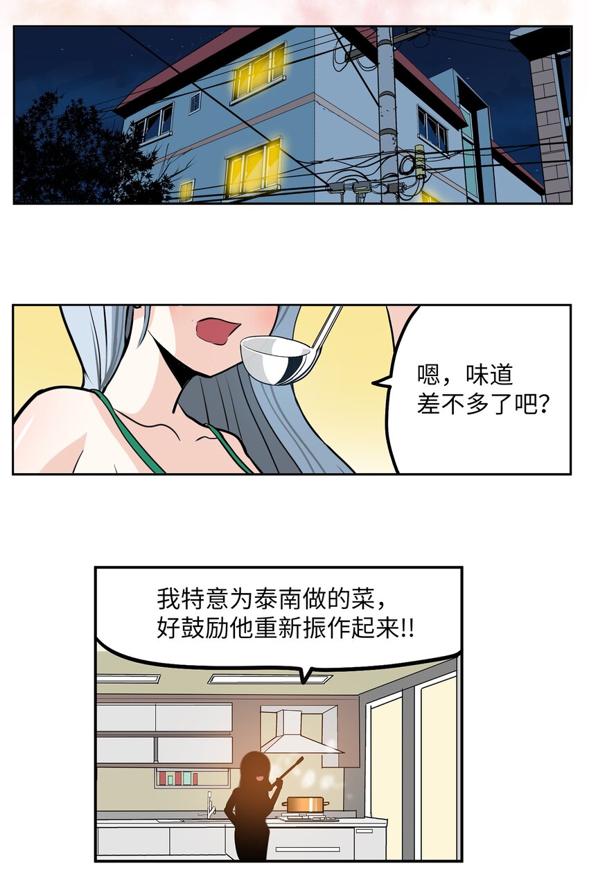 123 白马王子-第122话