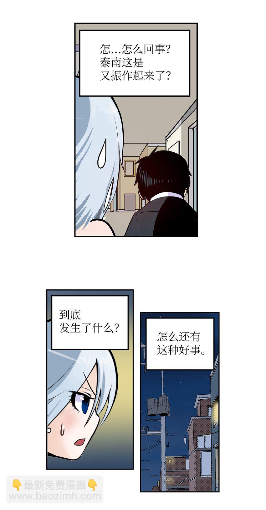 123 白马王子-第122话