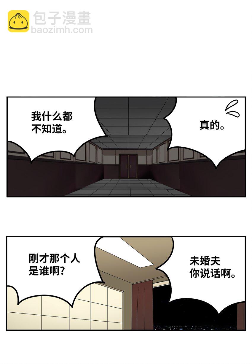 123 白马王子-第122话